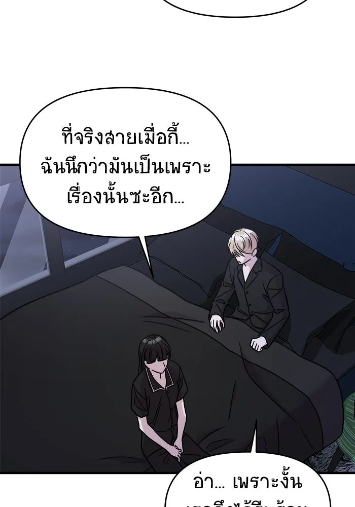 วายร้ายก็อยากมีรัก ตอนที่ 48 รูปที่ 113