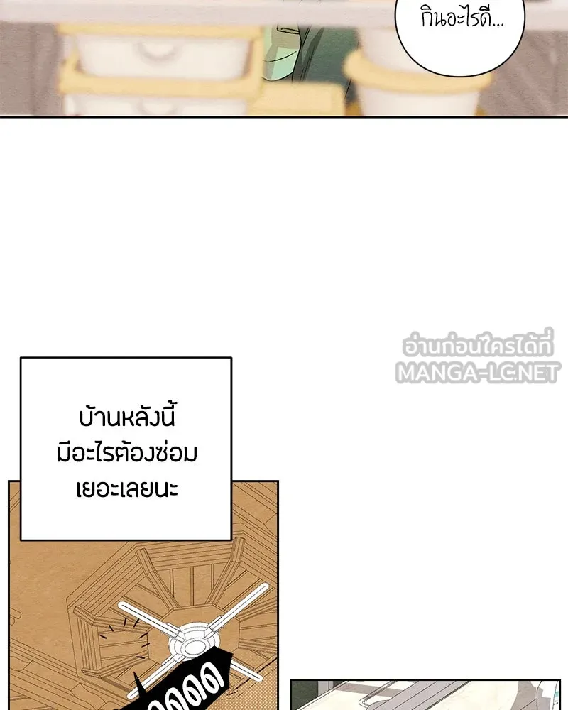 เป็นวัยรุ่นมันเหนื่อย ตอนที่ 1 รูปที่ 30