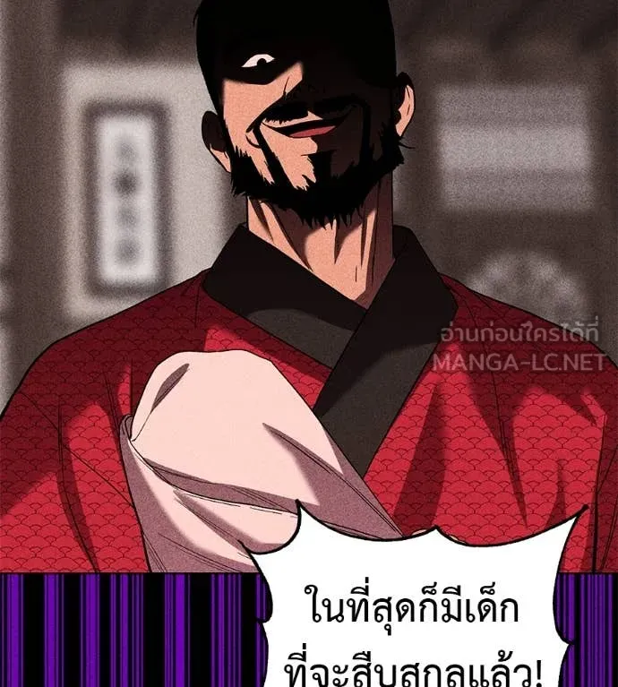 เรียกฉันว่าพระเจ้า ตอนที่ 55 รูปที่ 143