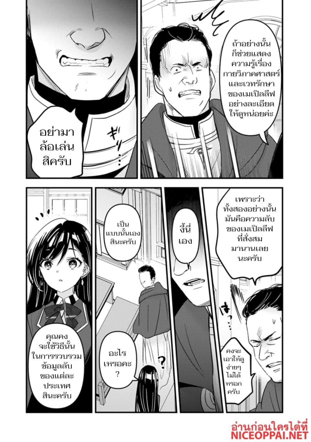 Manga-lc-com อ่านมังงะ อ่านการ์ตูน ออนไลน์ ฟรี I Was Transferred to Another World and Became a Teacher, but I’m Feared as a Witch Aoi-Sensei’s Academy Struggle Log ตอนที่ 1 2 3 4 5 6 7 8 9 10 11 12 13 14 ฟรี ไม่มีโฆษณา Manga-lc - อ่าน มังงะ อ่าน การ์ตูน ออนไลน์ อ่านมังงะ ฟรี