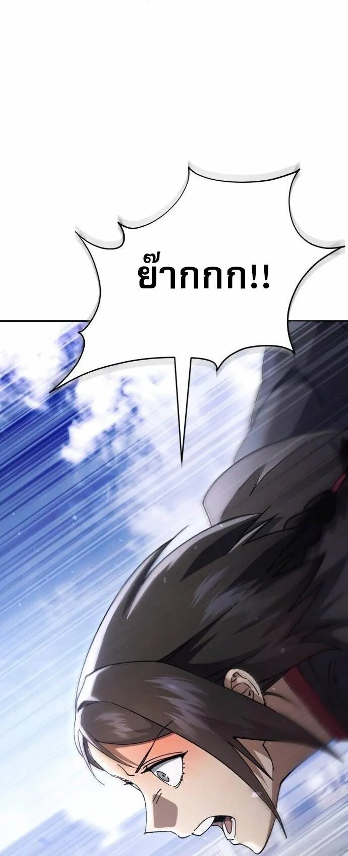 The Heavenly Demon Wants a Quiet Life มารสวรรค_ผ_แสวงหาความสงบ ตอนที่ ตอนที่ 73 รูปที่ 73