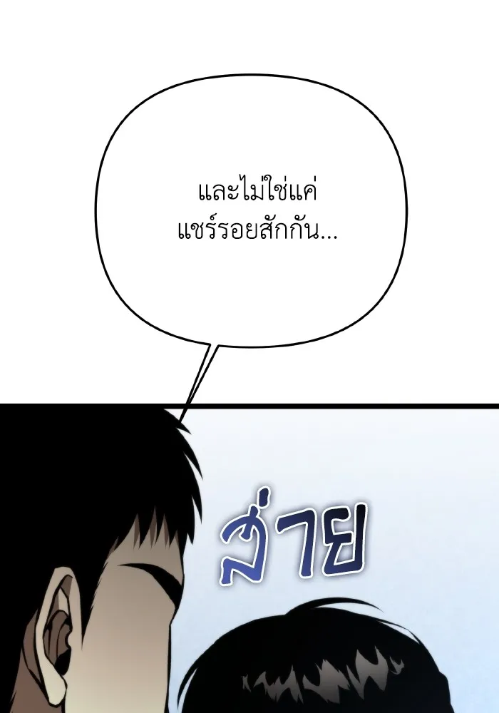 การแข่งขันของผู้เกิดใหม่ ตอนที่ 26 รูปที่ 37