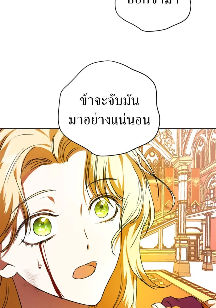 ชิงชีวิตพลิกลิขิตชะตา ตอนที่ 19 สแกนเดิล รูปที่ 29