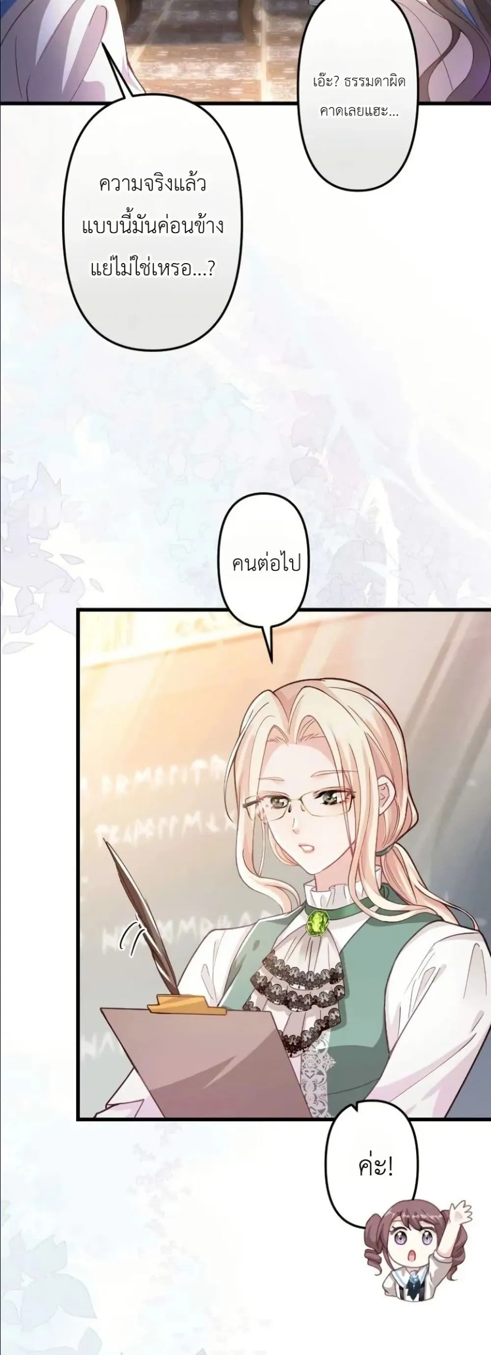 Manga-lc-com อ่านมังงะ อ่านการ์ตูน ออนไลน์ ฟรี I’m a Contract Stepmother, but the Tyrant Is Way Too Overpro ตอนที่ 1 2 3 4 5 6 7 8 9 10 11 12 13 14 ฟรี ไม่มีโฆษณา Manga-lc - อ่าน มังงะ อ่าน การ์ตูน ออนไลน์ อ่านมังงะ ฟรี