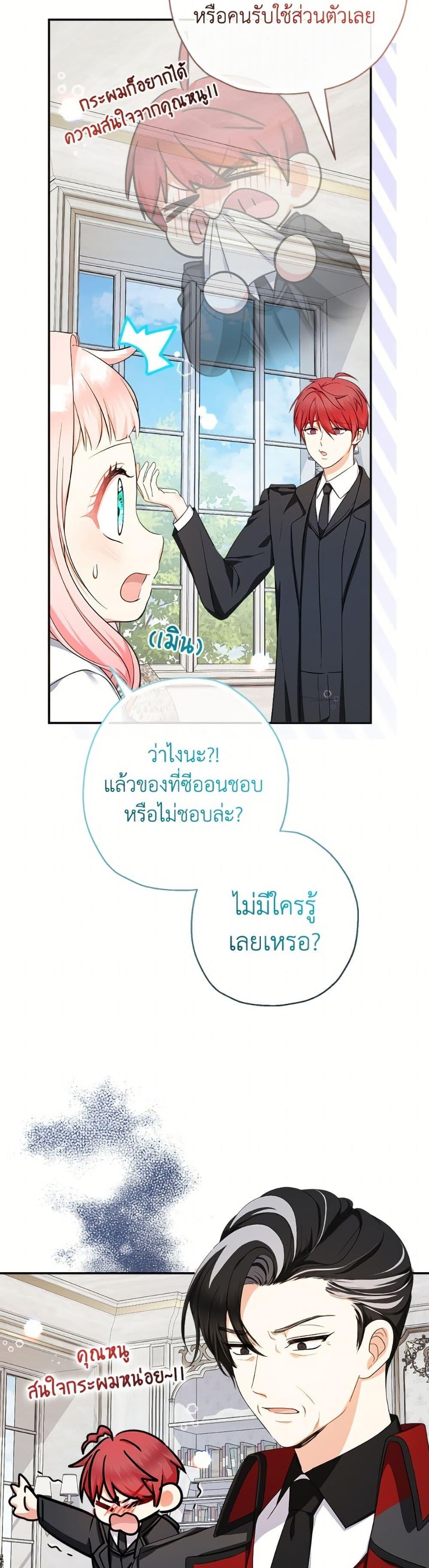 Manga-lc-com อ่านมังงะ อ่านการ์ตูน ออนไลน์ ฟรี Lord Baby Runs a Romance Fantasy With Cash ตอนที่ 1 2 3 4 5 6 7 8 9 10 11 12 13 14 ฟรี ไม่มีโฆษณา Manga-lc - อ่าน มังงะ อ่าน การ์ตูน ออนไลน์ อ่านมังงะ ฟรี