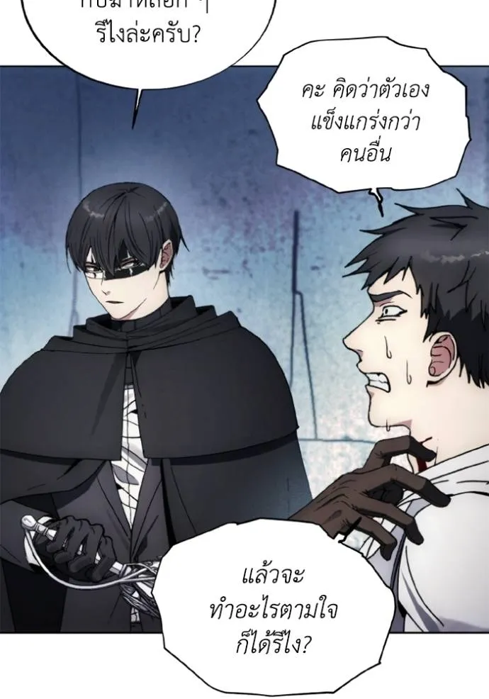 ศึกชิงบัลลังก์เทพเจ้ ตอนที่ 149 รูปที่ 29