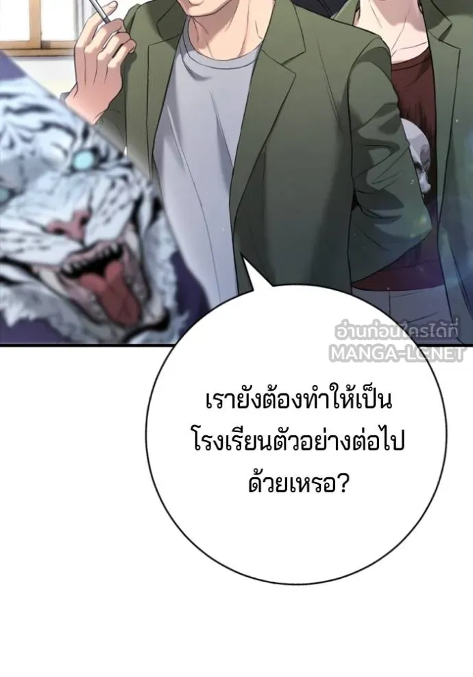 คูเซรา ตอนที่ 11 รูปที่ 105
