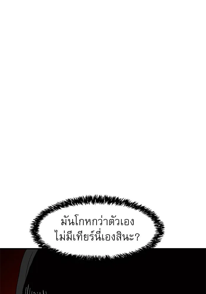 Double Click ตอนที่ 11 รูปที่ 115