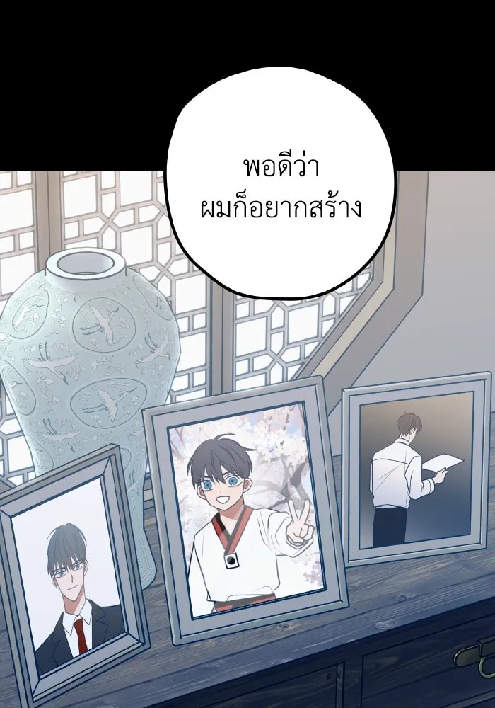 รักนี้ไม่มีรีไซเคิล ตอนที่ 89 รูปที่ 32