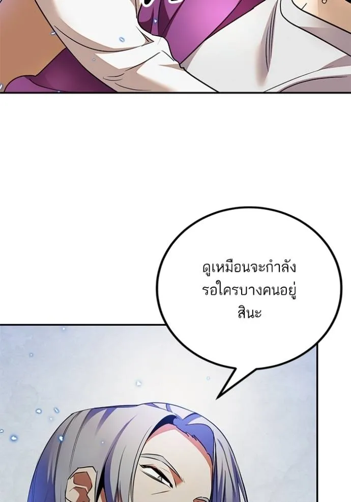 Return to Player ตอนที่ 171 รูปที่ 55