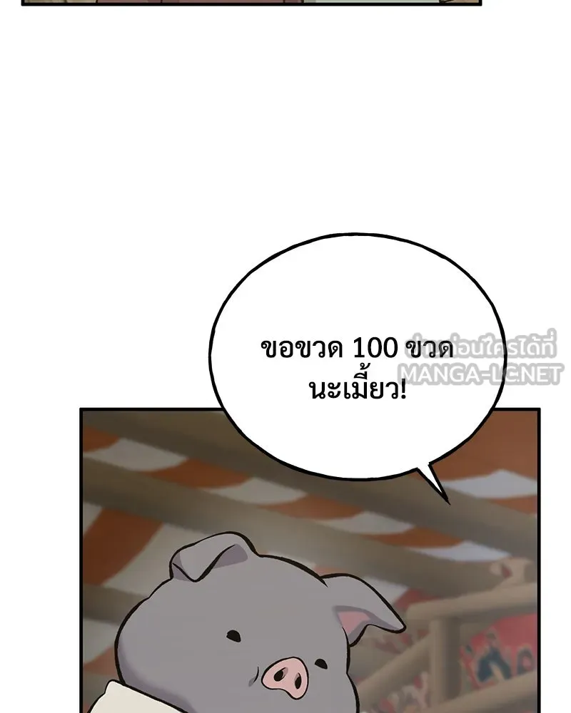 ปลูกผักพิชิตหอคอย ตอนที่ 63 รูปที่ 36