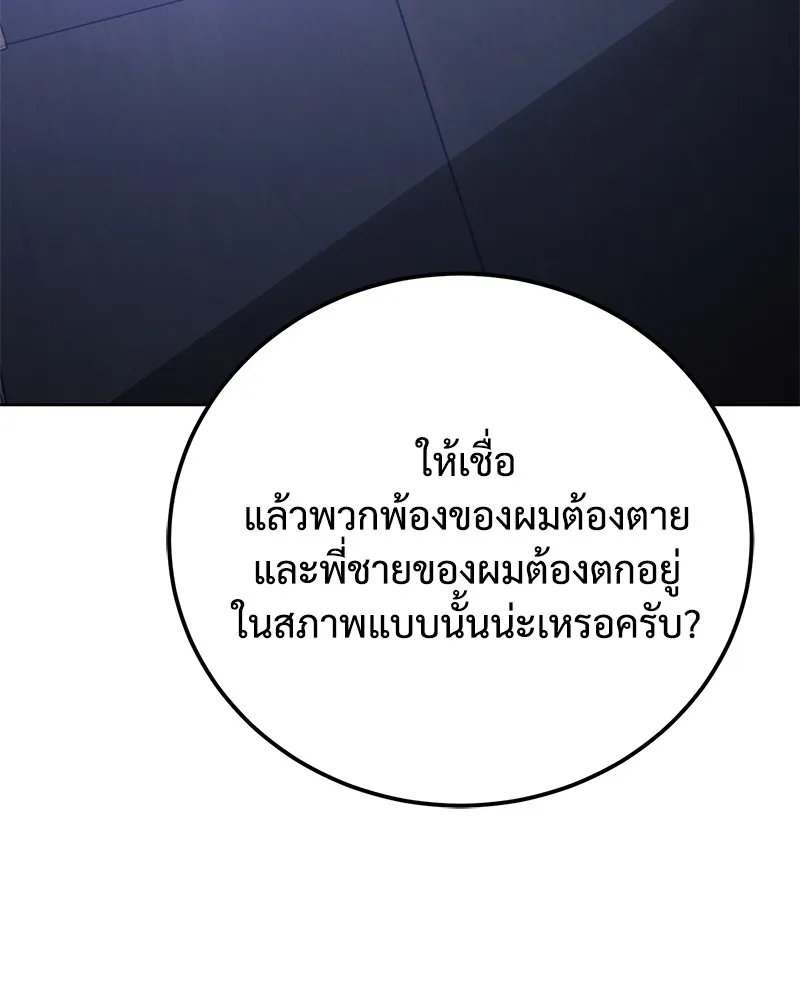 แบคXX ตอนที่ 9 รูปที่ 85