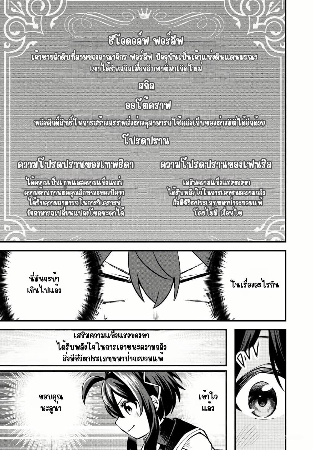 Manga-lc-com อ่านมังงะ อ่านการ์ตูน ออนไลน์ ฟรี Tsuihou Sareta Tensei Ouji, “Auto Craft” Skill de Ryouchi o Bakusoku de Kaitakushi Saikyou no Mura o Tsukutte Shimau ตอนที่ 1 2 3 4 5 6 7 8 9 10 11 12 13 14 ฟรี ไม่มีโฆษณา Manga-lc - อ่าน มังงะ อ่าน การ์ตูน ออนไลน์ อ่านมังงะ ฟรี