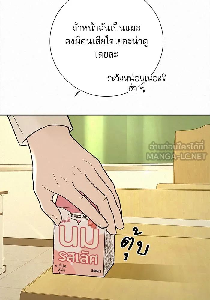 ปฏิบัติการรักวุ่นหัวใจ ตอนที่ 1 รูปที่ 96