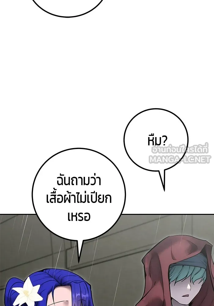 แกร่งเกินผู้กล้า แต่ซ่าไม่ได้ ตอนที่ 119 รูปที่ 57