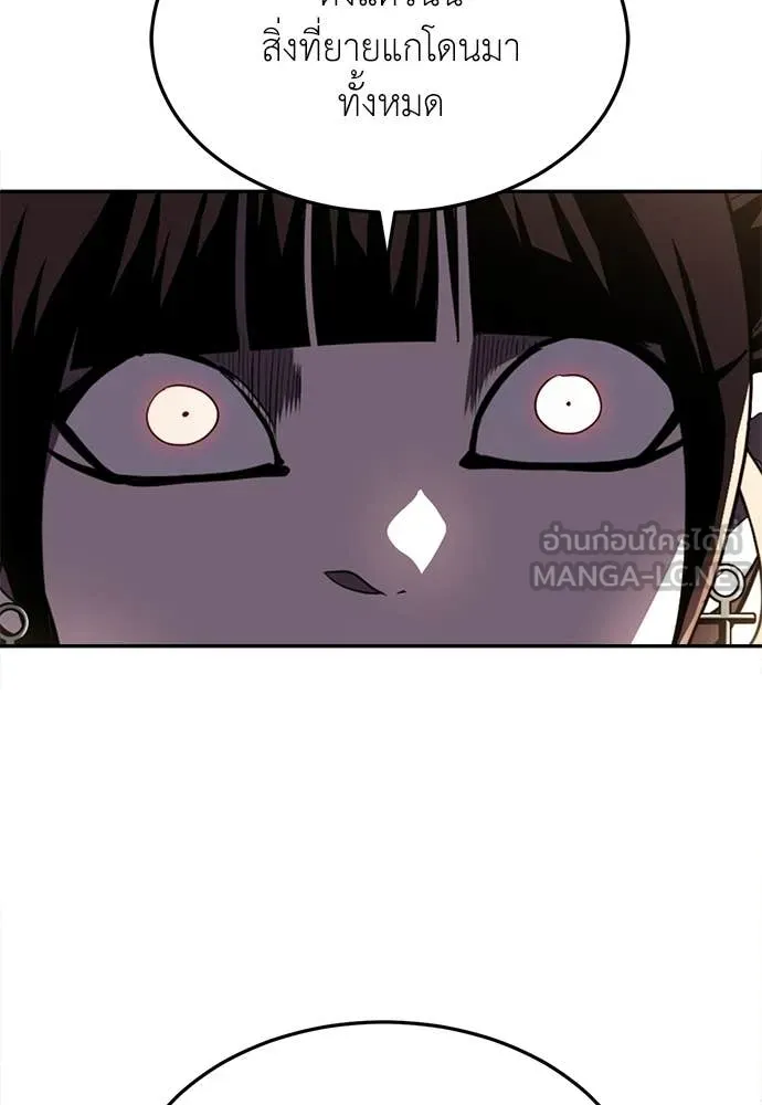 สนามเด็กล่า ตอนที่ 74 รูปที่ 130