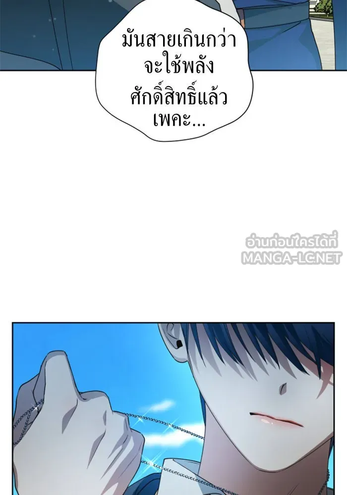 ชิงชีวิตพลิกลิขิตชะตา ตอนที่ 40. เกิดการเปลี่ยนแปลงกับสภาพจิตใ รูปที่ 24