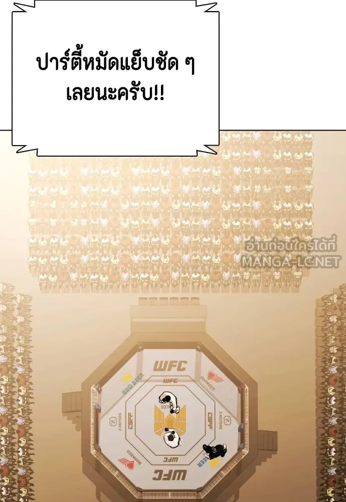 หมาหัวเน่า ตอนที่ 100 รูปที่ 18