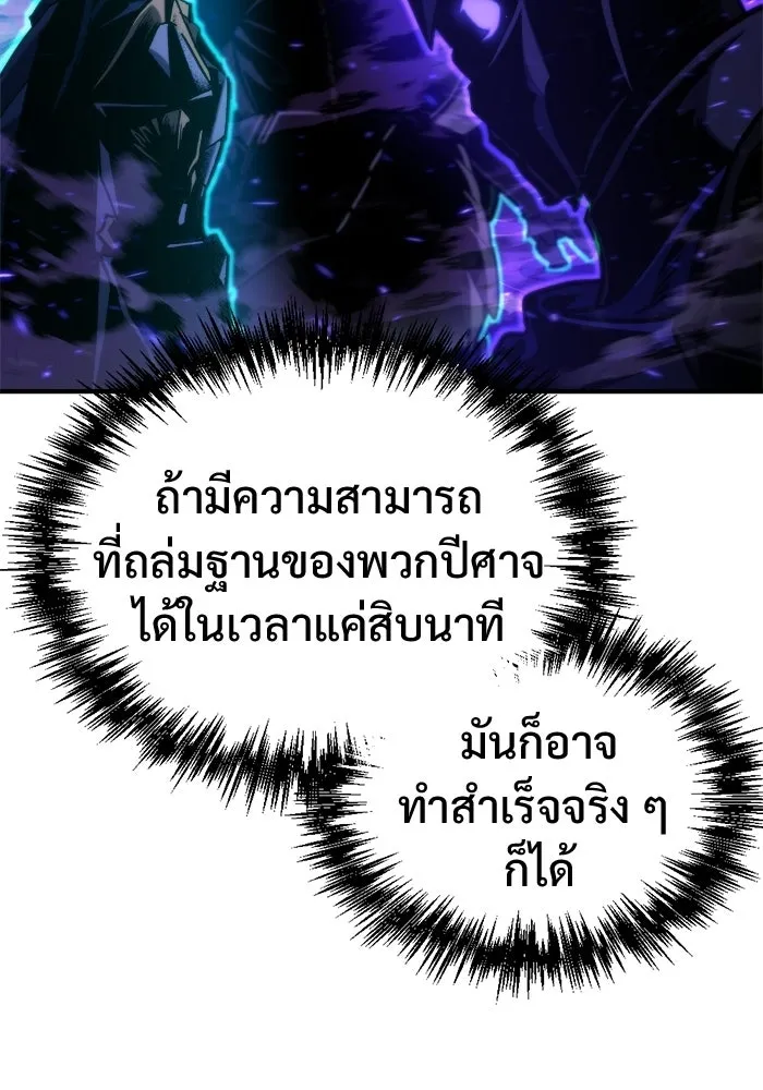 โกดังลับหลังโลกแตก ตอนที่ 78 รูปที่ 26