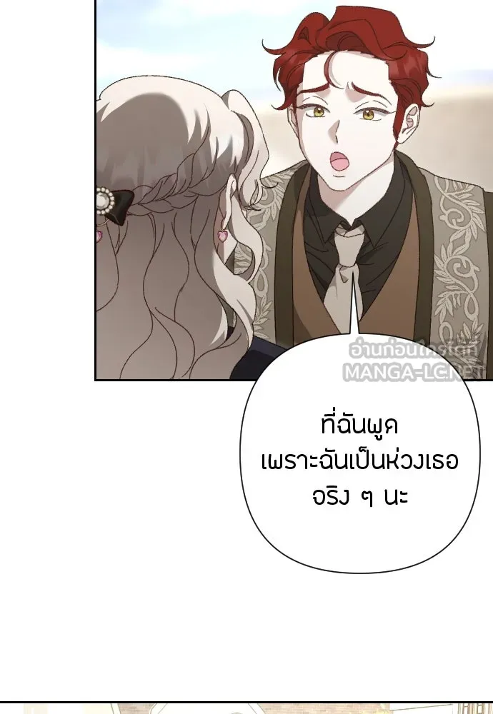 แด่ใจที่ไร้รัก ตอนที่ 18 รูปที่ 48