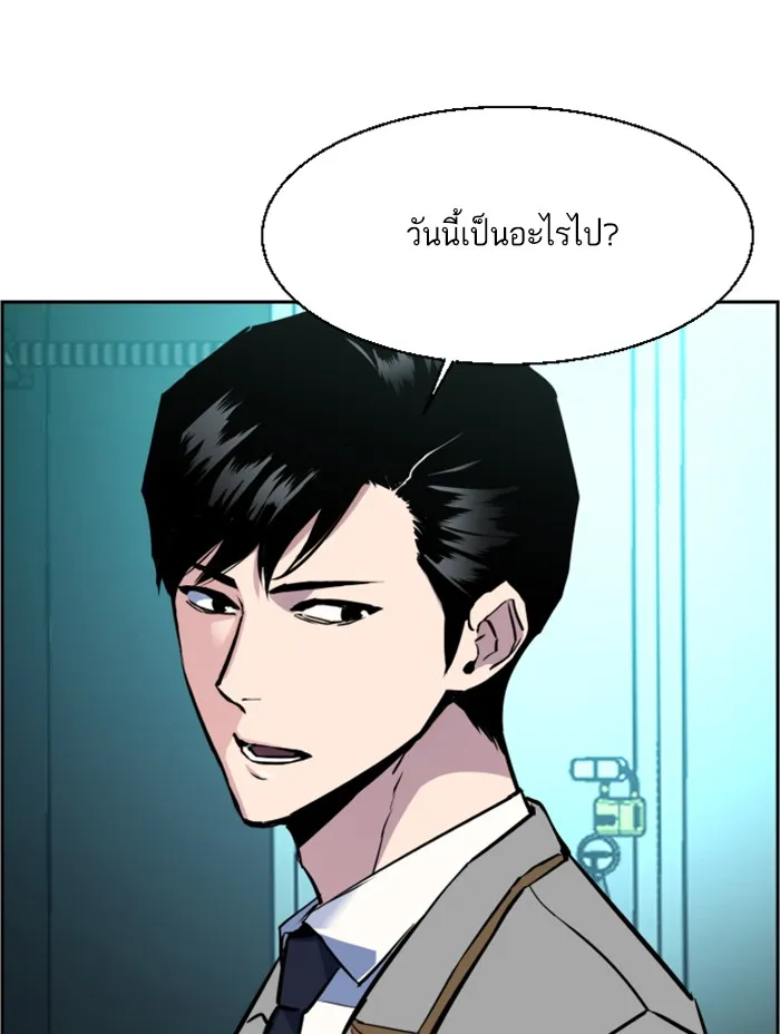 พี่ชายสายบอดี้การ์ด ตอนที่ 29 รูปที่ 19