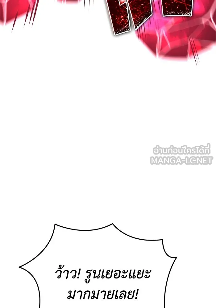 การแข่งขันของผู้เกิดใหม่ ตอนที่ 85 รูปที่ 168