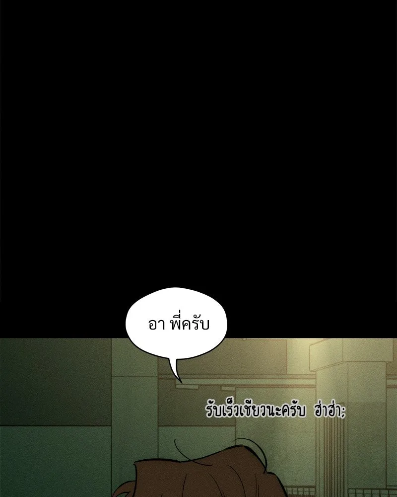 บุปผารุ่มราคะ ตอนที่ 102 รูปที่ 74