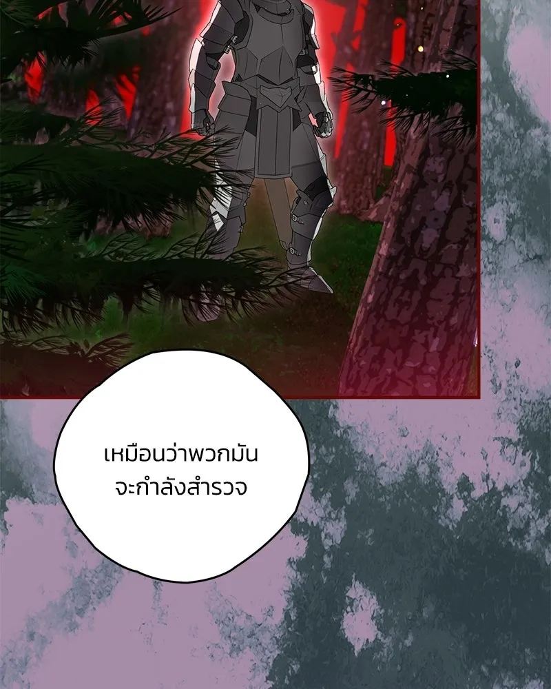 จุ๊บรัก คุณหมาป่า ตอนที่ 14 รูปที่ 16