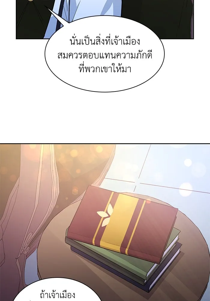 ฟิลเลียโรเซ่กับคำทำนายแห่งมงกุฎหนาม ตอนที่ 58 รูปที่ 85