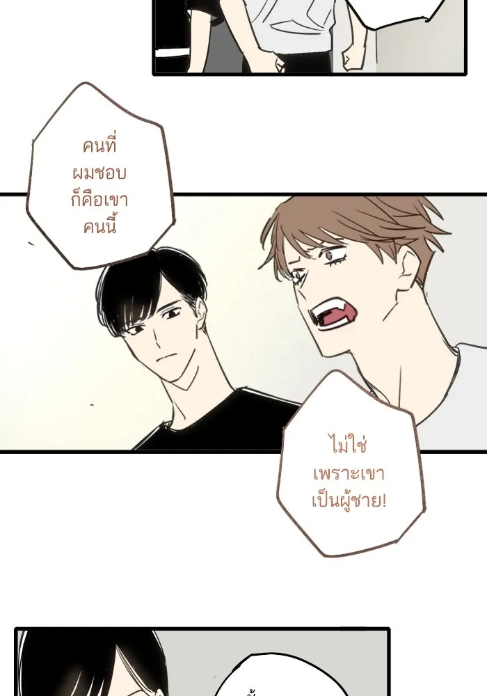 ฉันเปล่าร้องไห้ซะหน่อย ตอนที่ 44 รูปที่ 19