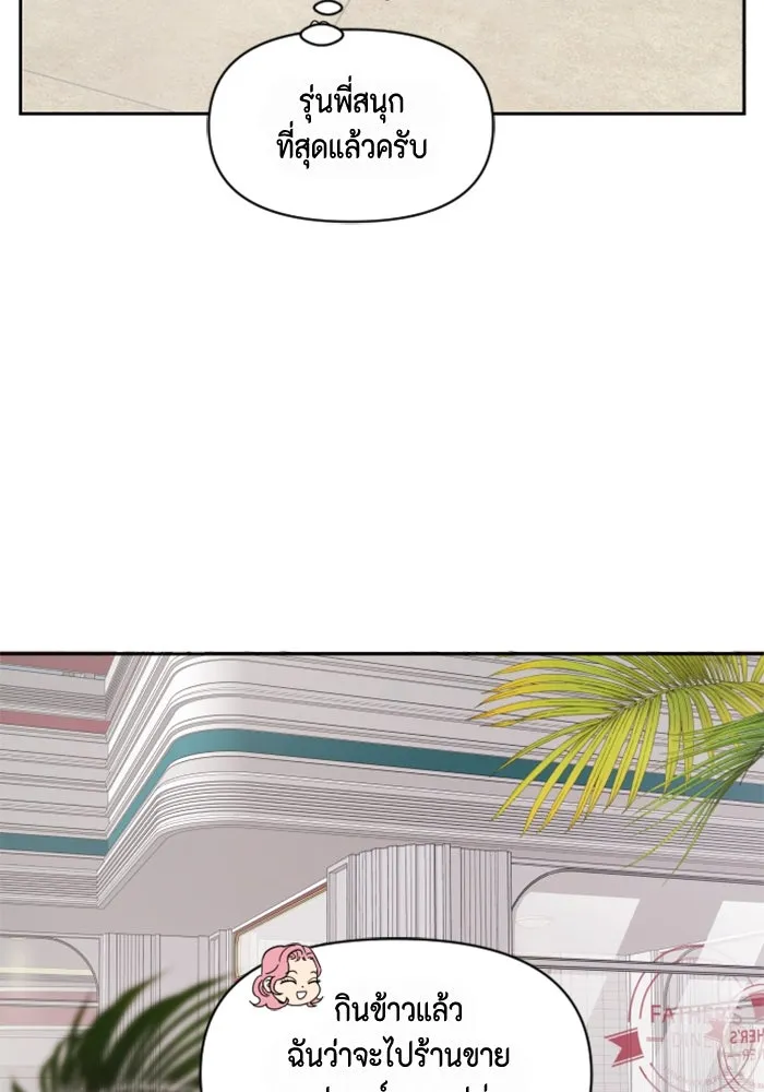 จริง ๆ แล้ว โอบารัมน่ะ… ตอนที่ 58 รูปที่ 37