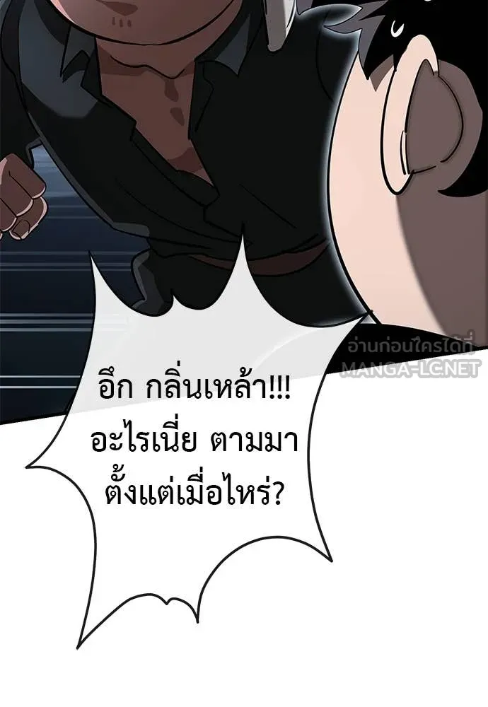 ยมราชลงทัณฑ์ ตอนที่ 107 รูปที่ 139