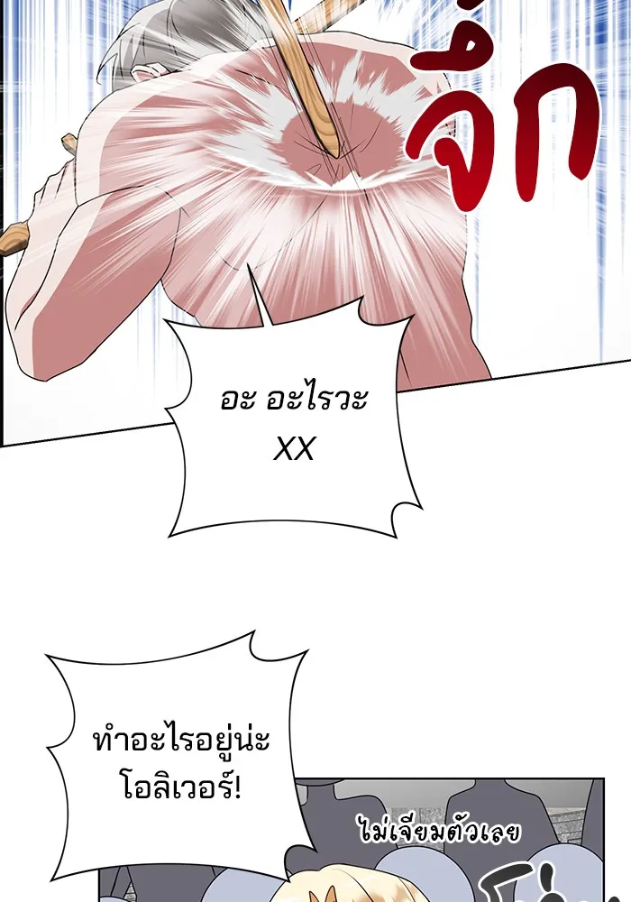 อะคาเดมีนี้เห็นทีจะเจ๊ง ตอนที่ 22 รูปที่ 19