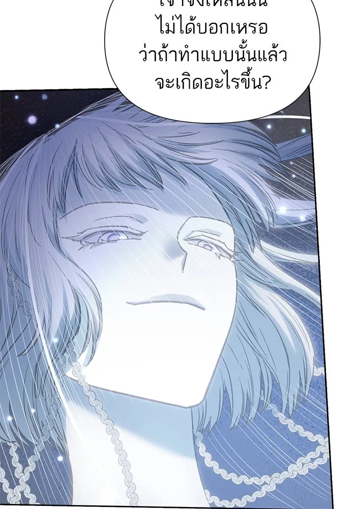 My S-Class Hunters ตอนที่ 98 แนะนำตัว รูปที่ 50