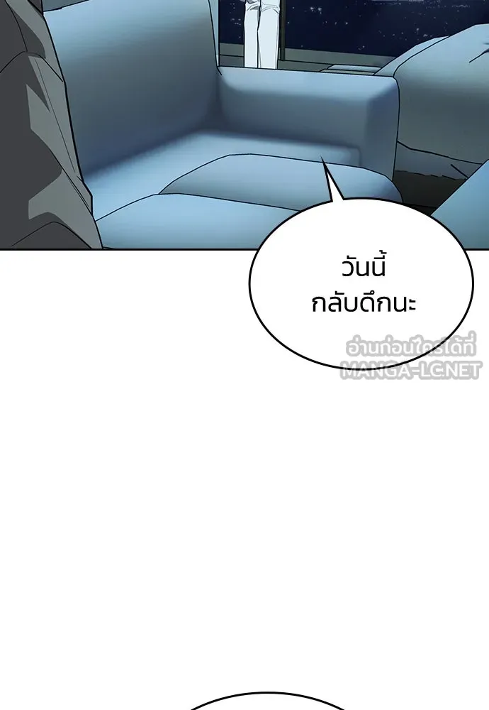 รักแล้วห้ามเลิก ตอนที่ 16 รูปที่ 93