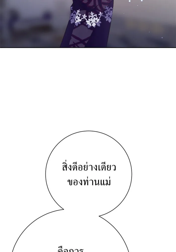 ชิงชีวิตพลิกลิขิตชะตา ตอนที่ 156. pillow talk รูปที่ 154
