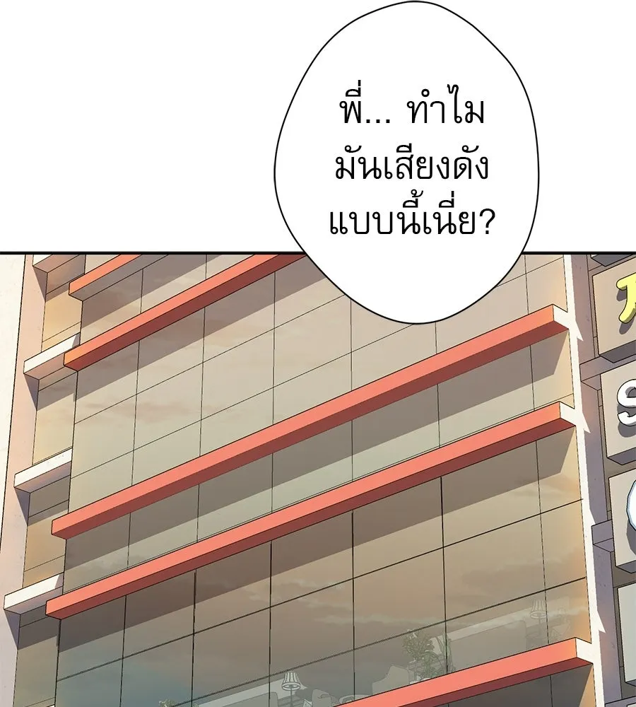 คอลเซ็นเตอร์เปลี่ยนชีวิต ตอนที่ 59 ไร้สามัญสำนึกเรื่องความปลอดภัย รูปที่ 103