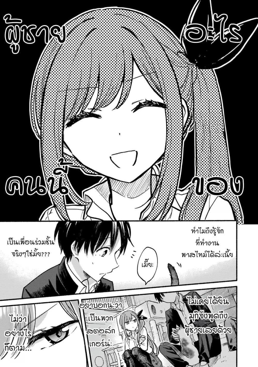 Manga-lc-com อ่านมังงะ อ่านการ์ตูน ออนไลน์ ฟรี Tonari No Neko To Koi Shirazu ตอนที่ 1 2 3 4 5 6 7 8 9 10 11 12 13 14 ฟรี ไม่มีโฆษณา Manga-lc - อ่าน มังงะ อ่าน การ์ตูน ออนไลน์ อ่านมังงะ ฟรี
