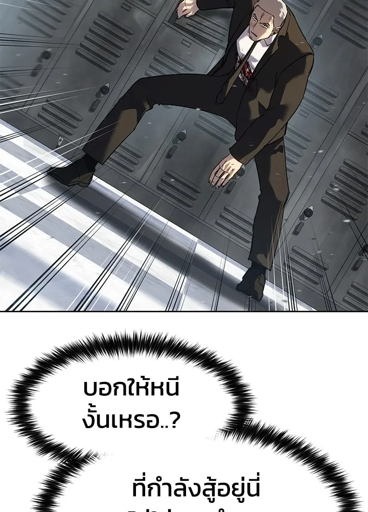 กฎเหล็กบ้านสายลับ ตอนที่ 45 รูปที่ 20