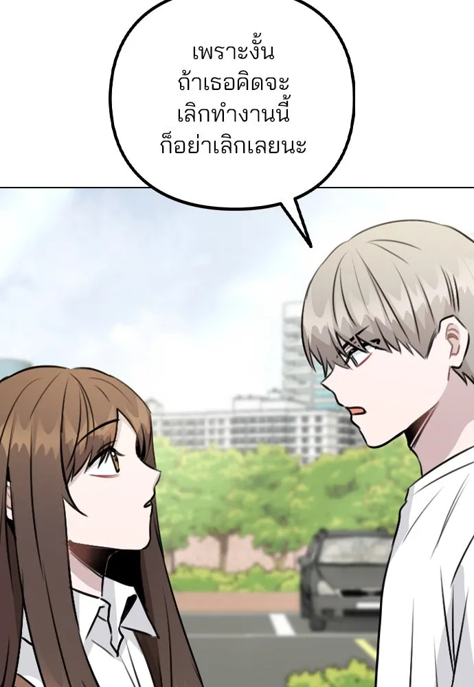 รักผิดแผน ตอนที่ 53 รูปที่ 7