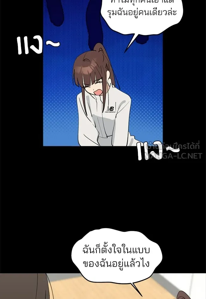 สวยเองนักเลงพอ ตอนที่ 63 รูปที่ 39