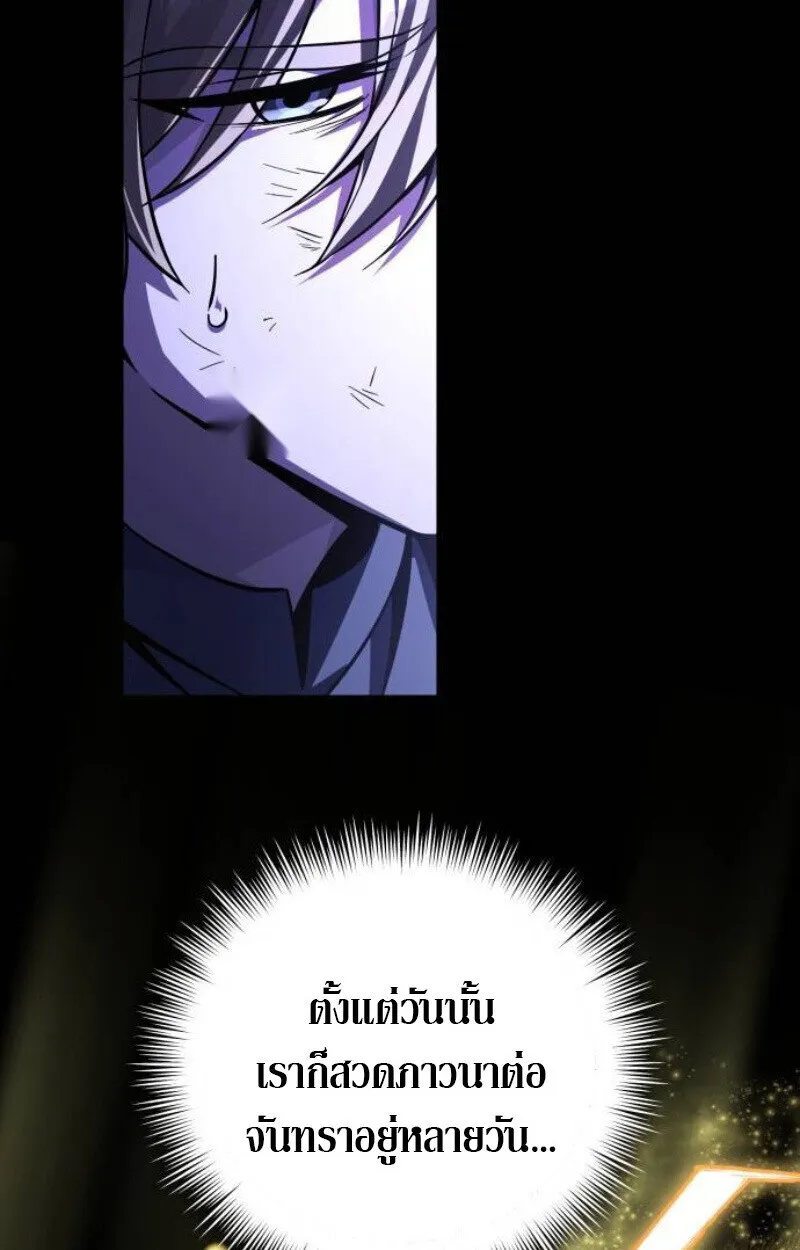 Raising Villains the Right Way ฉ_นกลายเป_นผ_สน_บสน_นของเหล_าต_วร_าย ตอนที่ ตอนที่ 14 รูปที่ 91