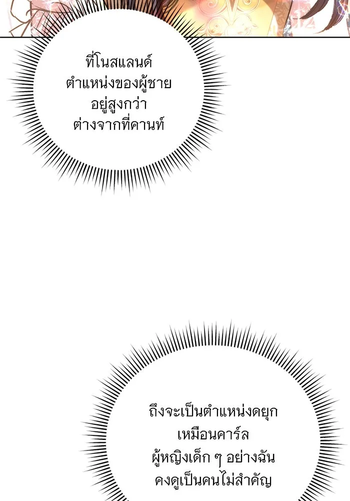 แด่ชู้รักของสามี ตอนที่ 33 รูปที่ 43