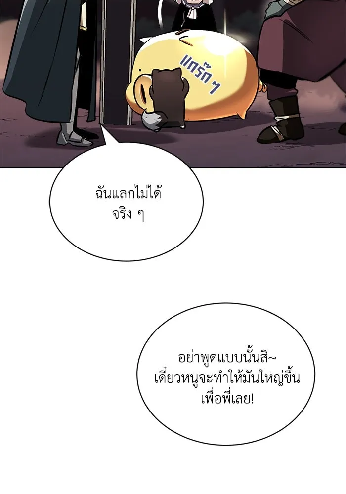 ชีวิตพลิกผันของลอร์ดผู้เกียจคร้าน ตอนที่ 49 ความรู้สึกที่ควบคุมตัวเอง รูปที่ 16