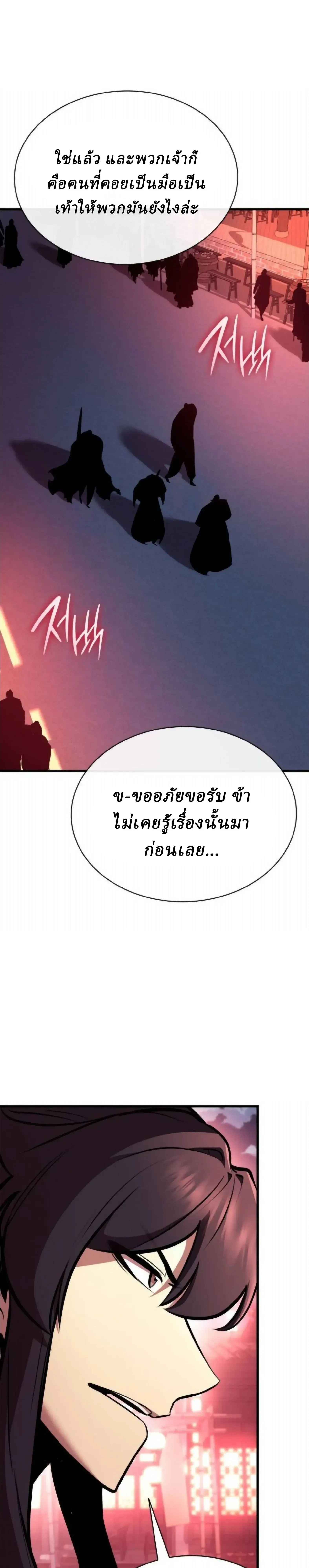 Rebirth of the Divine Demon การหวนค_นของมารสวรรค_ผ_พ_ช_ตใต_หล_า ตอนที่ ตอนที่ 34 รูปที่ 7