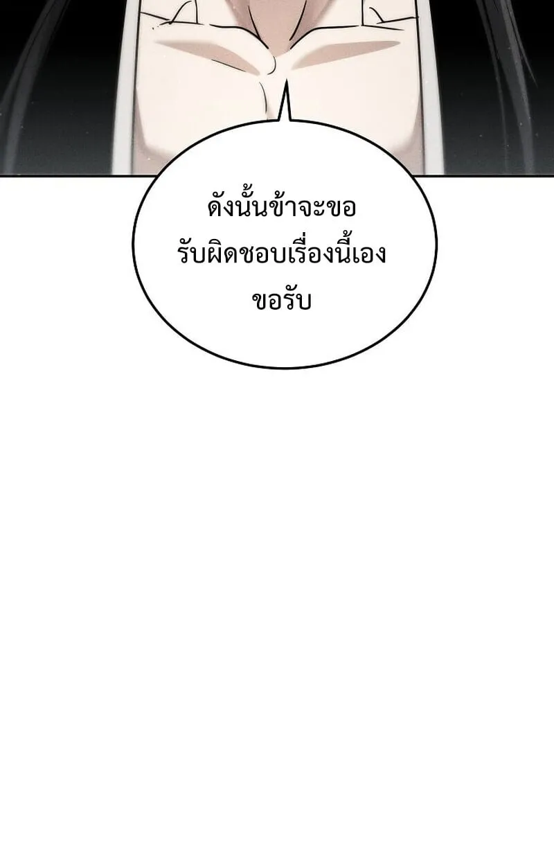 The Divine Demon_s Grand Ascension เส_นทางชำระแค_นส_เทวมารผ_พ_ช_ตสวรรค_ ตอนที่ ตอนที่ 26 รูปที่ 84