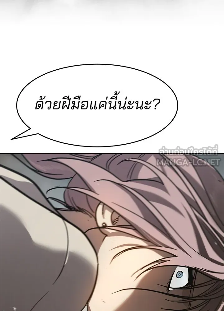 กฎเหล็กบ้านสายลับ ตอนที่ 35 รูปที่ 93