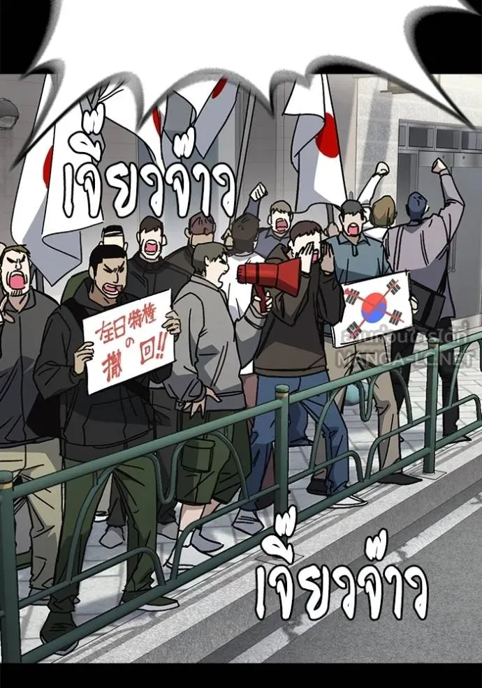 Study Group ตอนที่ 276 รูปที่ 50