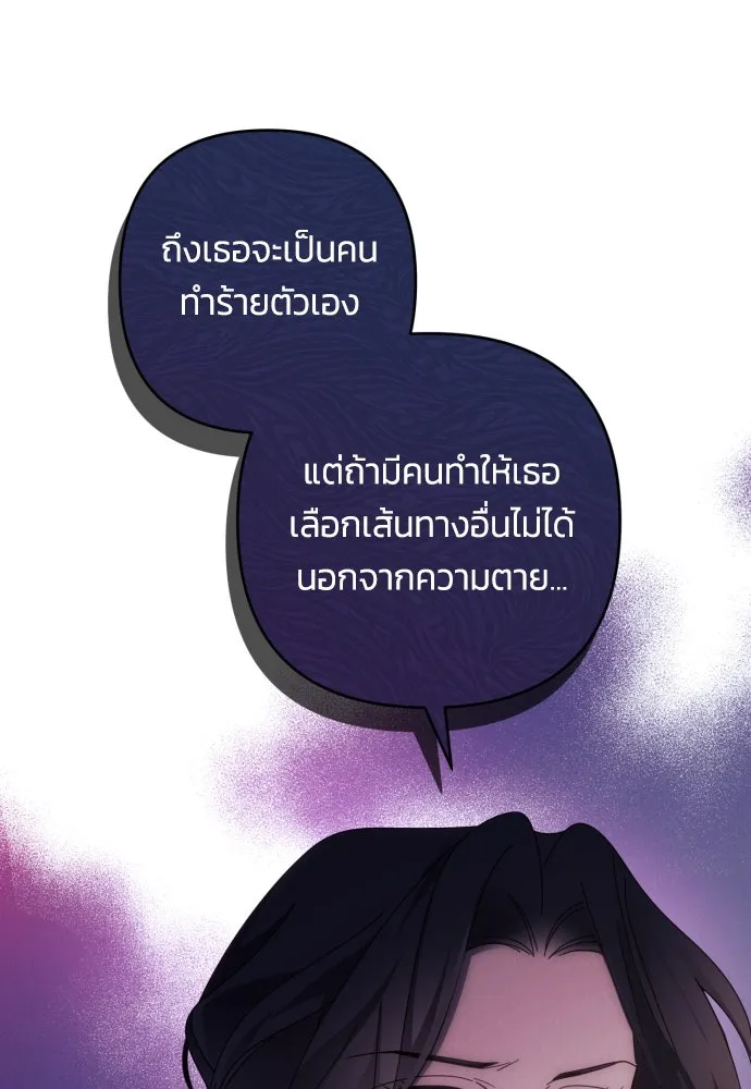 ฉันจะจีบท่านดยุกแดนเหนือ ตอนที่ 33 รูปที่ 38