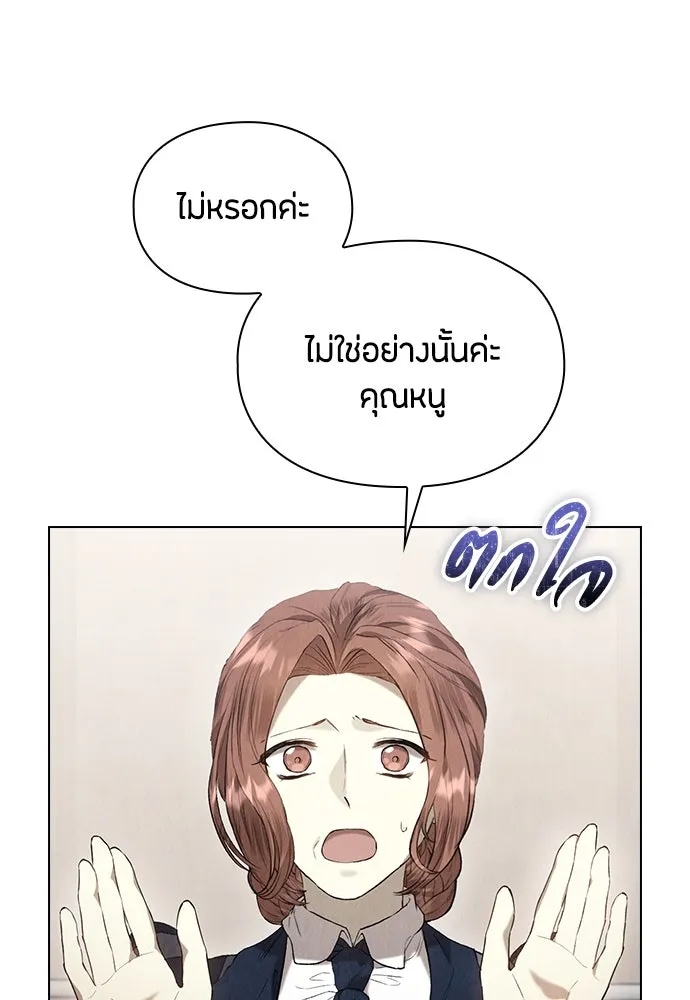 ลูกสาวตัวปลอมของท่านดยุก ตอนที่ 40 รูปที่ 14